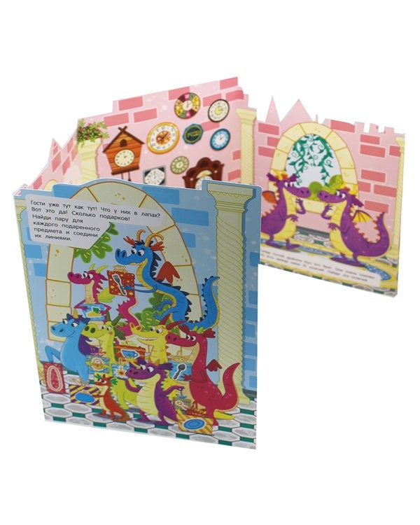 Дом дракона: книжка-гармошка. 2-е изд