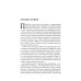 Ретро библиотека приключений и научной фантастики. Серия "Коллекция. Собрание сочинений И. Ефремова" Переписка Ивана Антоновича Ефремова. Наука