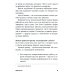 Траблшутинг: Как решать нерешаемые задачи, посмотрев на проблему с другой стороны (обл.)