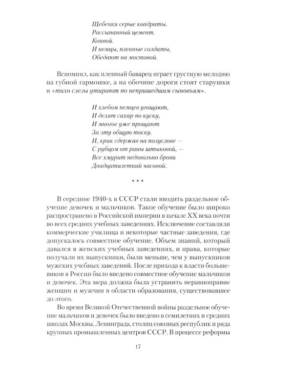Писатели Запорожской области. Литературные портреты