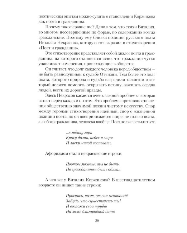 Писатели Запорожской области. Литературные портреты