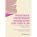 Немеланомные злокачественные новообразования кожи головы и шеи Немеланомные злокачественные новообразования кожи головы и шеи