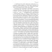 Ретро библиотека приключений и научной фантастики. Серия "Коллекция. Собрание сочинений И. Ефремова" Переписка Ивана Антоновича Ефремова. Наука