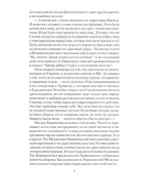 Писатели Запорожской области. Литературные портреты