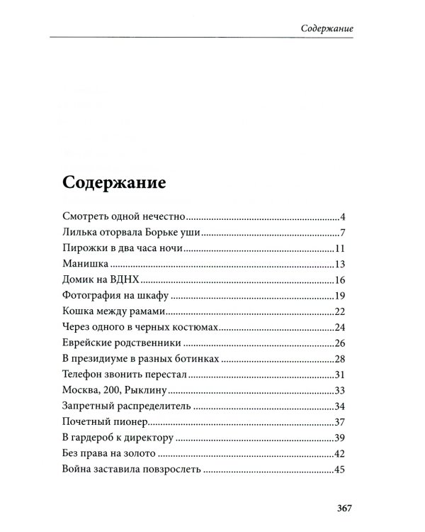 Мама, брось якорь