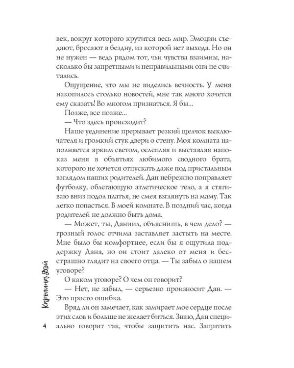 Наш малыш соединит нас