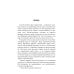 Темный Завет Ушедших Темный Завет Ушедших. Кн. 2: Дважды проклятый