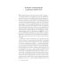 Маленький Будда: Простая мудрость для решения сложных жизненных вопросов