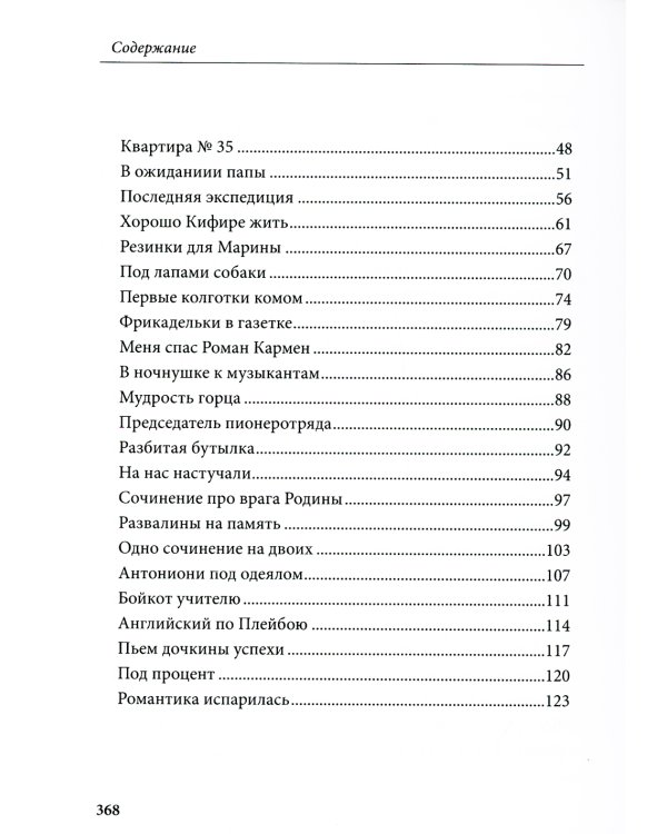 Мама, брось якорь