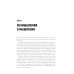 Альпина: саморазвитие Мозгоускорители: Как научиться эффективно мыслить, используя приемы из разных наук