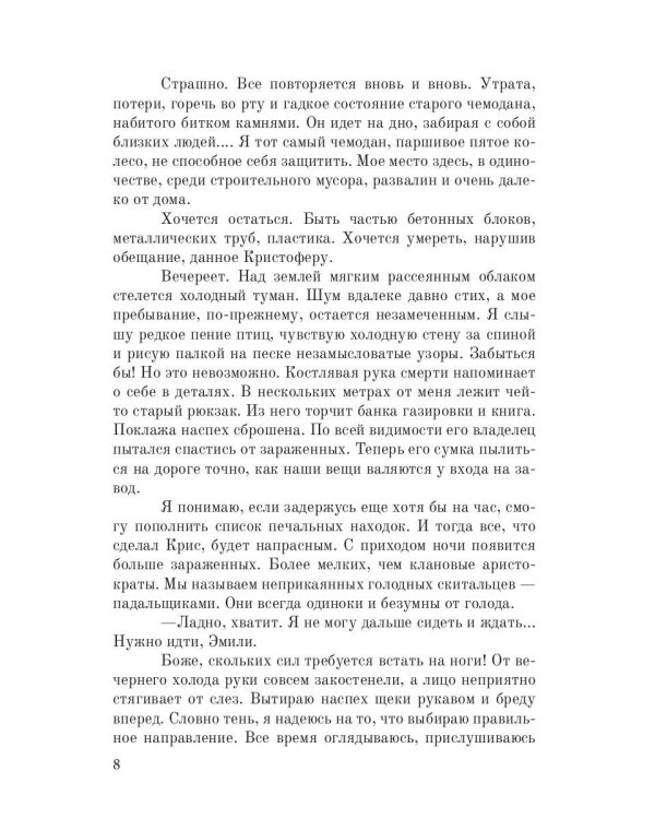 Жизнь для Смерти