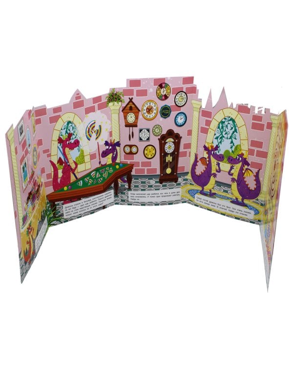 Дом дракона: книжка-гармошка. 2-е изд