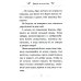 Дивен Бог во святых Своих: Истории румынского старца для детей и взрослых