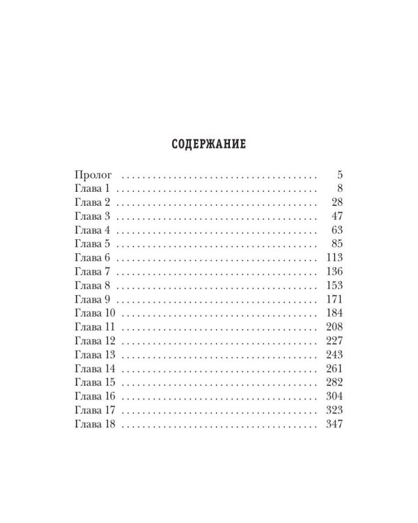 Темный Завет Ушедших. Кн. 2: Дважды проклятый