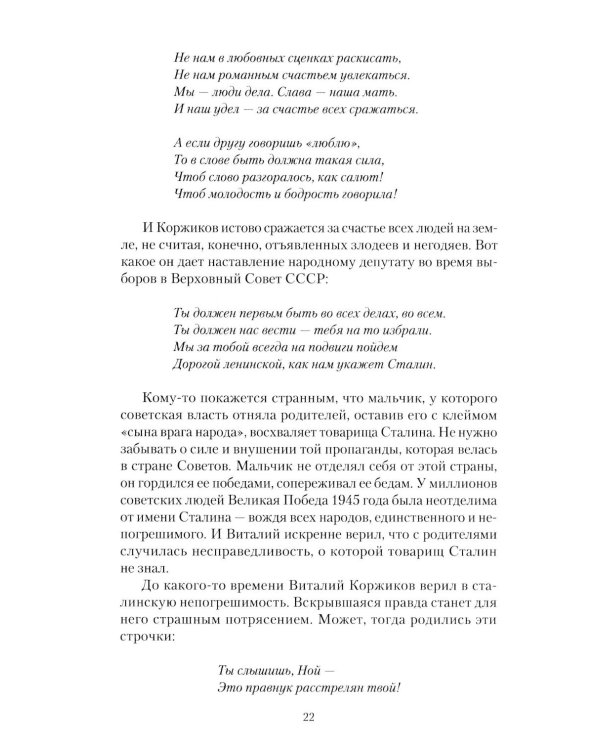 Писатели Запорожской области. Литературные портреты