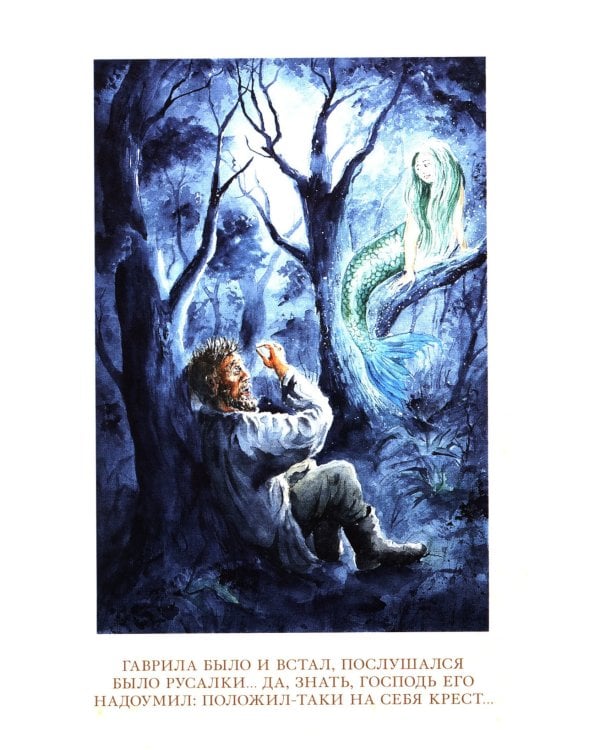 Записки охотника: рассказы