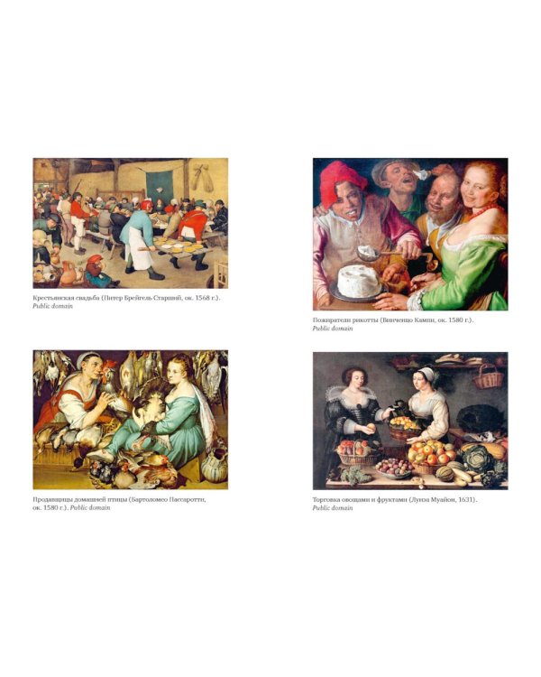 Искушение едой: Обжоры или гурманы?