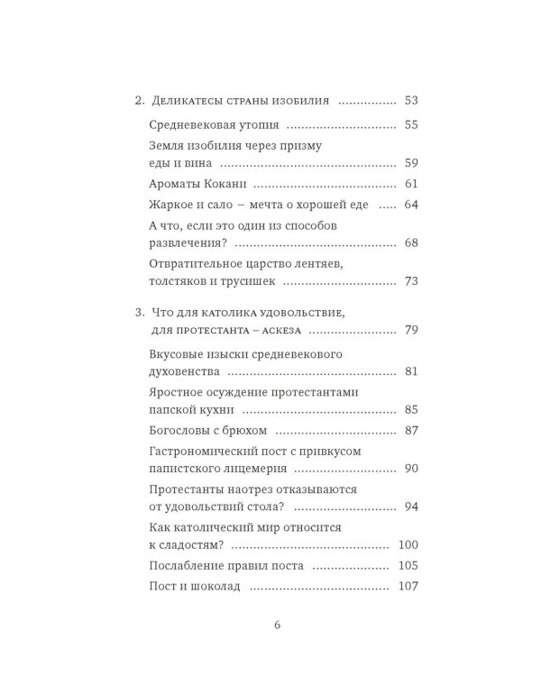 Искушение едой: Обжоры или гурманы?