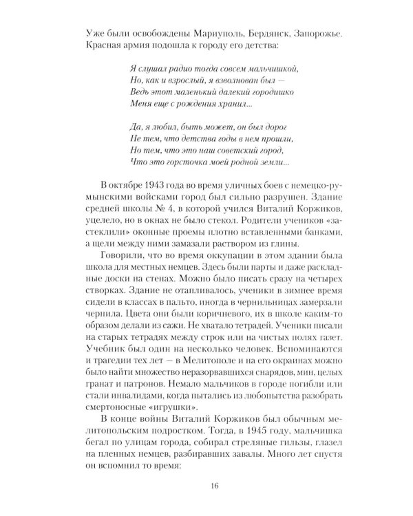Писатели Запорожской области. Литературные портреты