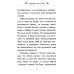 Дивен Бог во святых Своих: Истории румынского старца для детей и взрослых