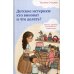 Детские истерики: кто виноват и что делать?