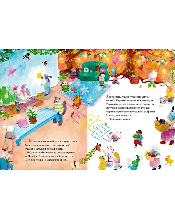 Сказки старого леса. Черничка встречает весну