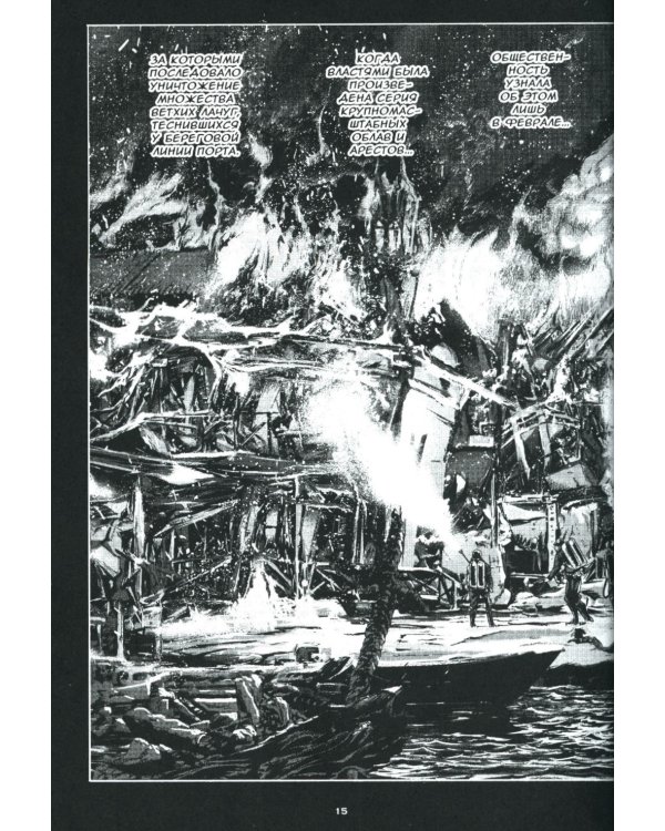 Тень над Иннсмутом. Т. 1