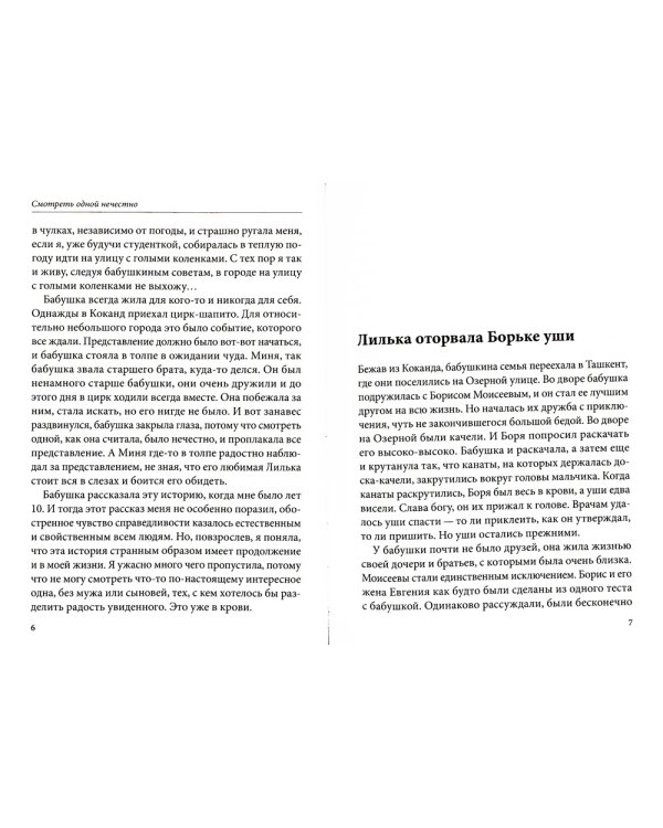 Мама, брось якорь