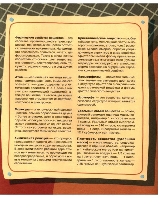 Мир ученого Менделеева: Как рождаются научные открытия. 2-е изд., испр