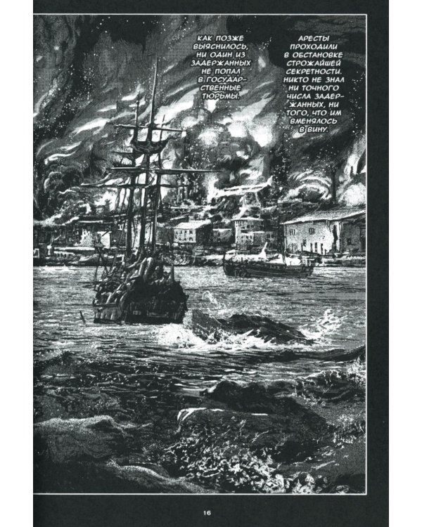 Тень над Иннсмутом. Т. 1