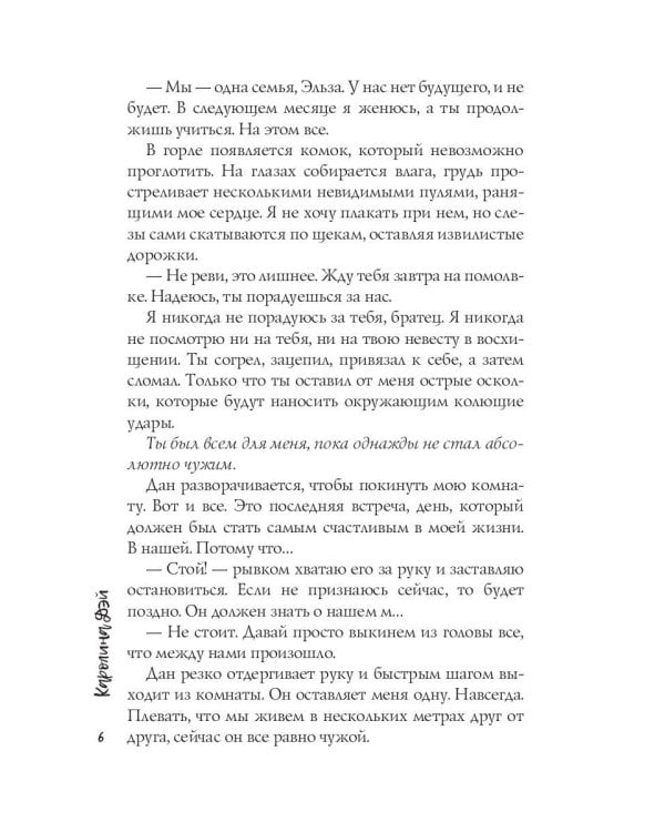 Наш малыш соединит нас