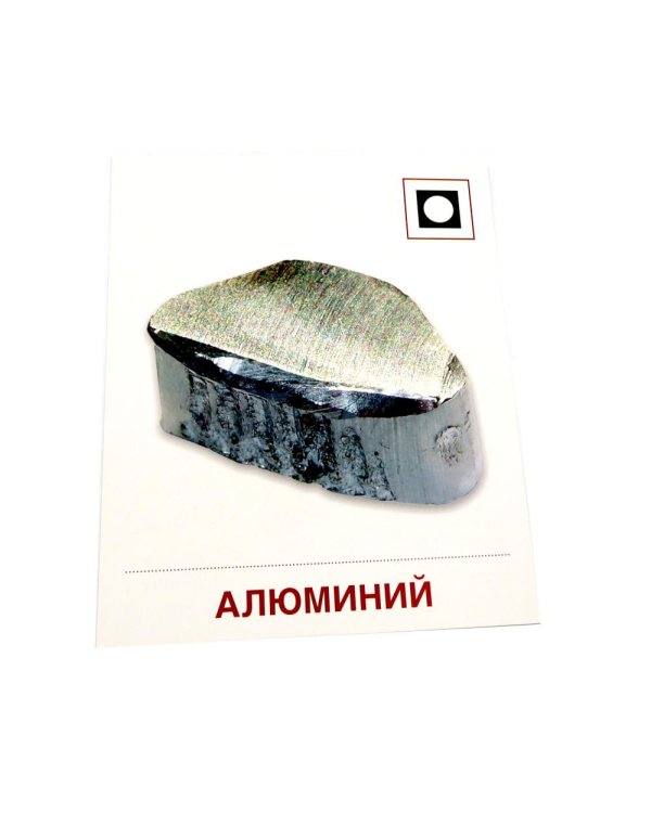 Полезные ископаемые. 16 демонстрационных картинок с текстом на обороте