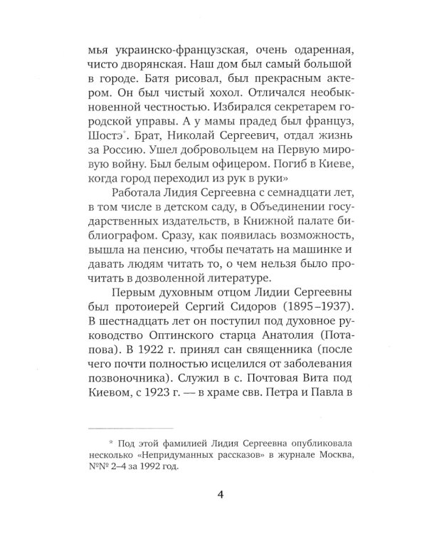 Непридуманные рассказы о том, как Бог помогает людям