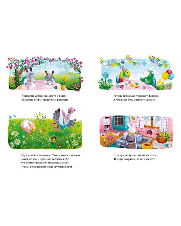 Сказки старого леса. Черничка встречает весну