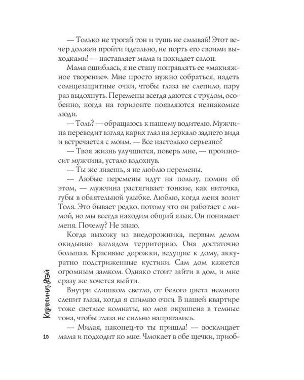 Наш малыш соединит нас