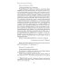 Ретро библиотека приключений и научной фантастики. Серия "Коллекция. Собрание сочинений И. Ефремова" Переписка Ивана Антоновича Ефремова. Наука