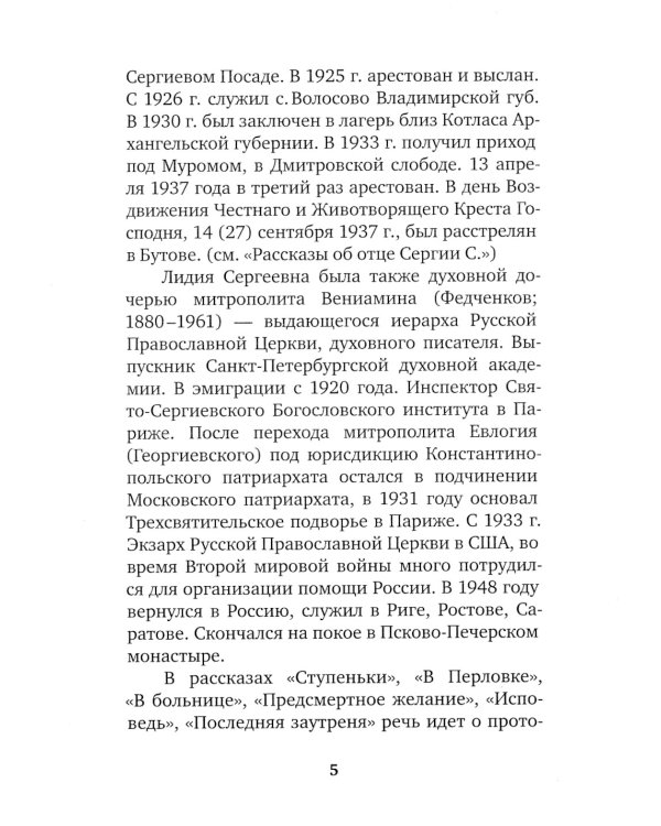 Непридуманные рассказы о том, как Бог помогает людям
