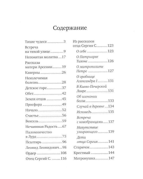 Непридуманные рассказы о том, как Бог помогает людям