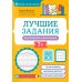 Лучшие задания на сложение и вычитание