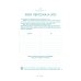 В тебе есть все: Тетрадь для самопознания