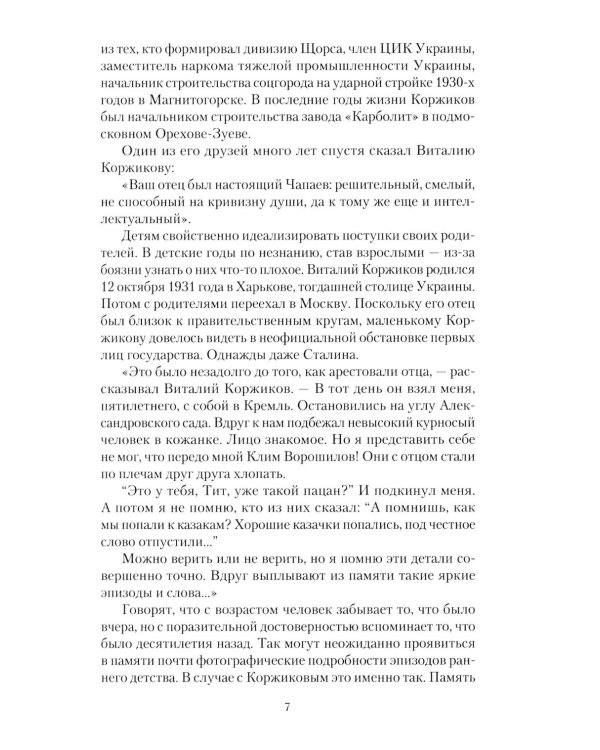 Писатели Запорожской области. Литературные портреты
