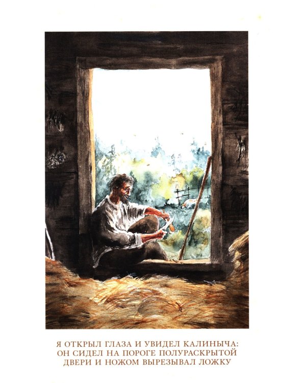 Записки охотника: рассказы