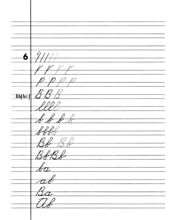 Английский для детей. Пропись-раскраска