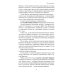 Ретро библиотека приключений и научной фантастики. Серия "Коллекция. Собрание сочинений И. Ефремова" Переписка Ивана Антоновича Ефремова. Наука