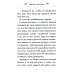 Дивен Бог во святых Своих: Истории румынского старца для детей и взрослых