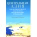 Центральная Азия как формирующаяся подсистема международных отношений: монография