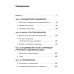 Альпина: саморазвитие Мозгоускорители: Как научиться эффективно мыслить, используя приемы из разных наук