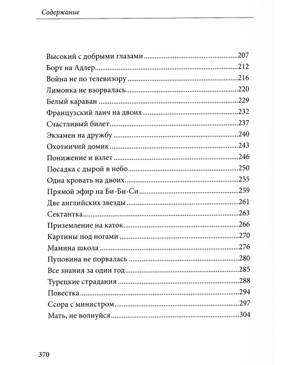 Мама, брось якорь