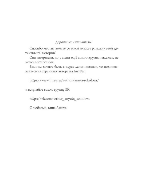 Три дня до прошлого