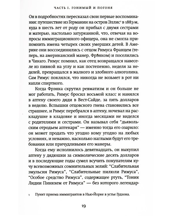 Дополнительное изображение книги «Призраки парка Эдем: роман»